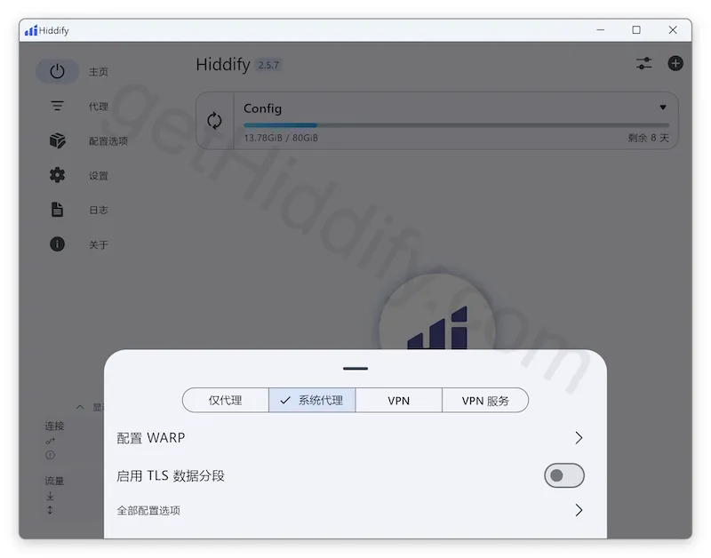 Hiddify App Windows/Linux/macOS 代理模式