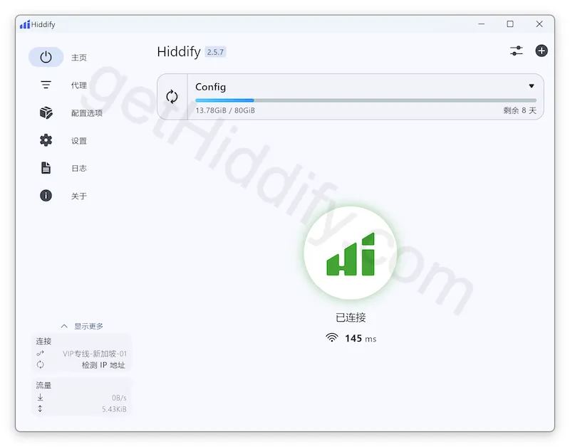 Hiddify App Windows/macOS/Linux使用教程、配置说明