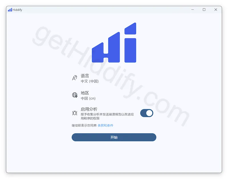 Hiddify App Windows/Linux/macOS 启动页面