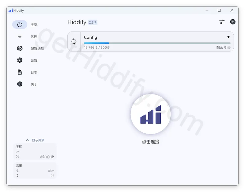 Hiddify App Windows/Linux/macOS 订阅添加完成