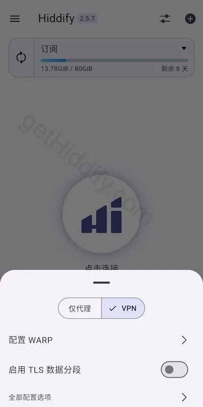 Hiddify App Android/iOS 代理模式