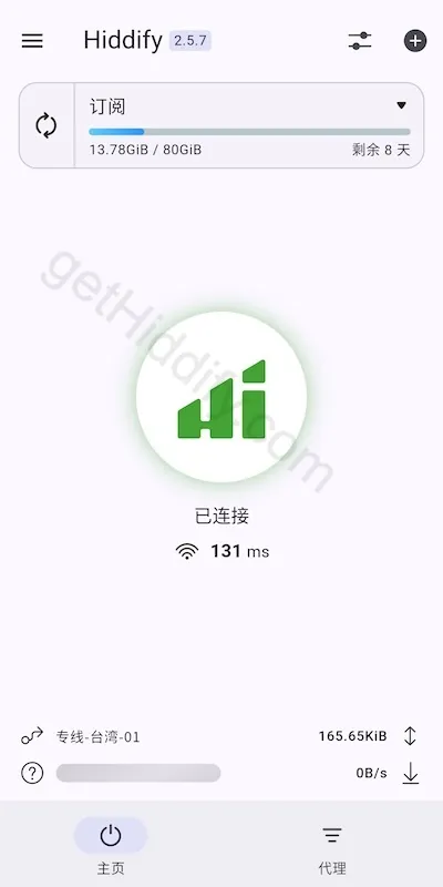 Hiddify App Android/iOS使用教程、配置说明