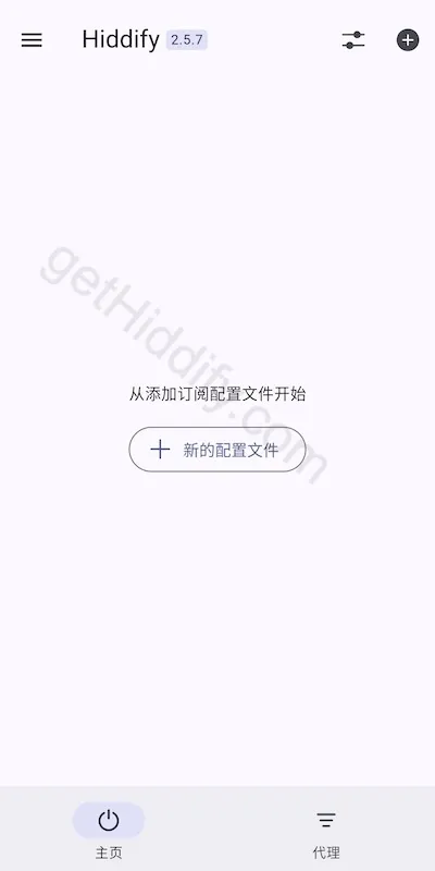 Hiddify App Android/iOS 空配置页面