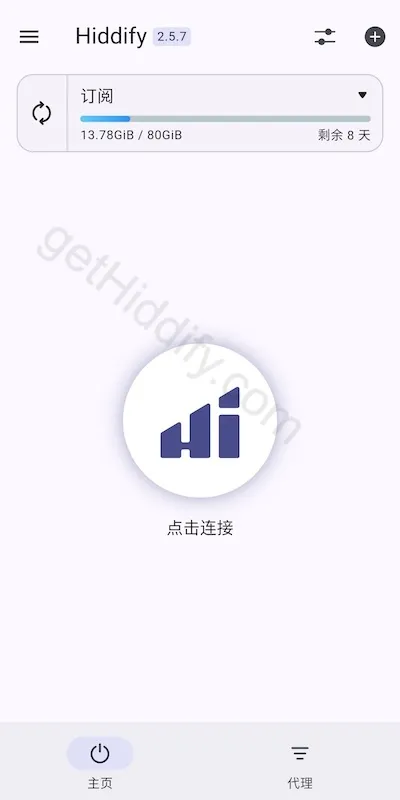 Hiddify App Android/iOS 订阅添加完成